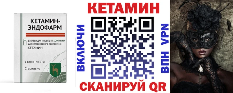 КЕТАМИН VHQ  продажа наркотиков  Кизилюрт 