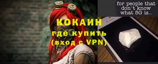 кокаин Верея