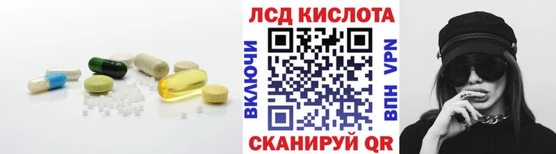 LSD-25 экстази кислота Кизилюрт