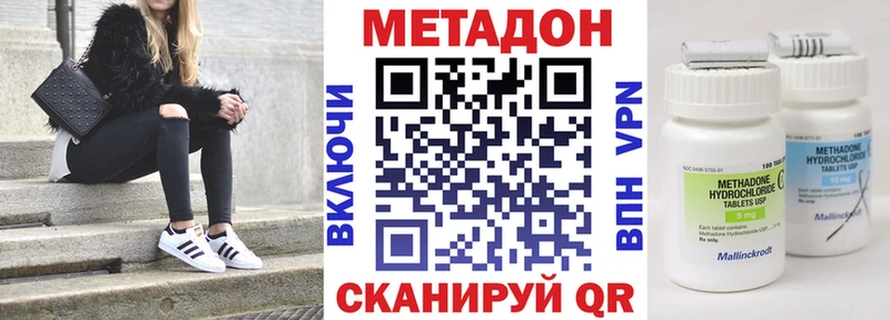 дарнет шоп  darknet состав  Метадон VHQ  Кизилюрт 